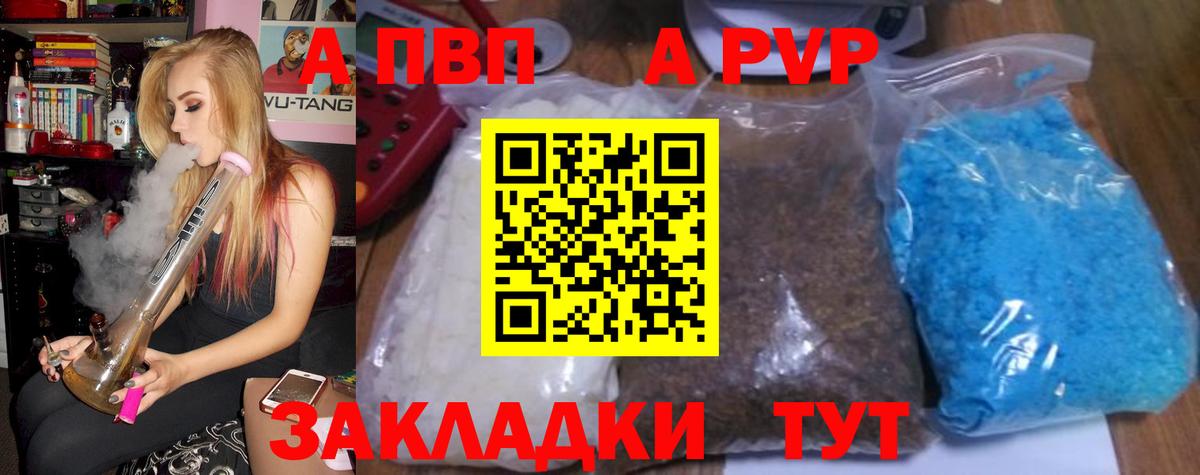 Alfa_PVP VHQ  APVP  Вход с VPN  Искитим  Alfa_PVP VHQ  Alfa_PVP кристаллы 