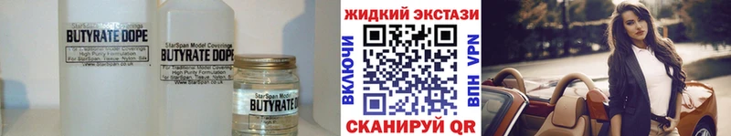 купить наркотик Искитим БУТИРАТ BDO 33%