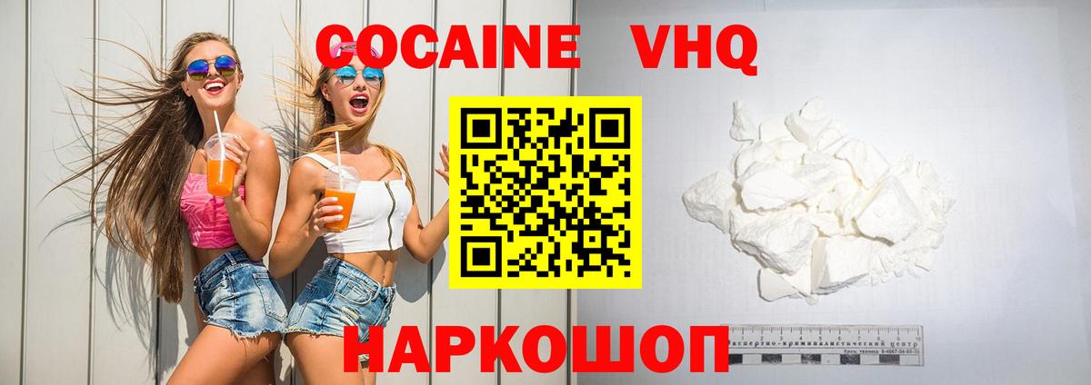 COCAIN Columbia Искитим