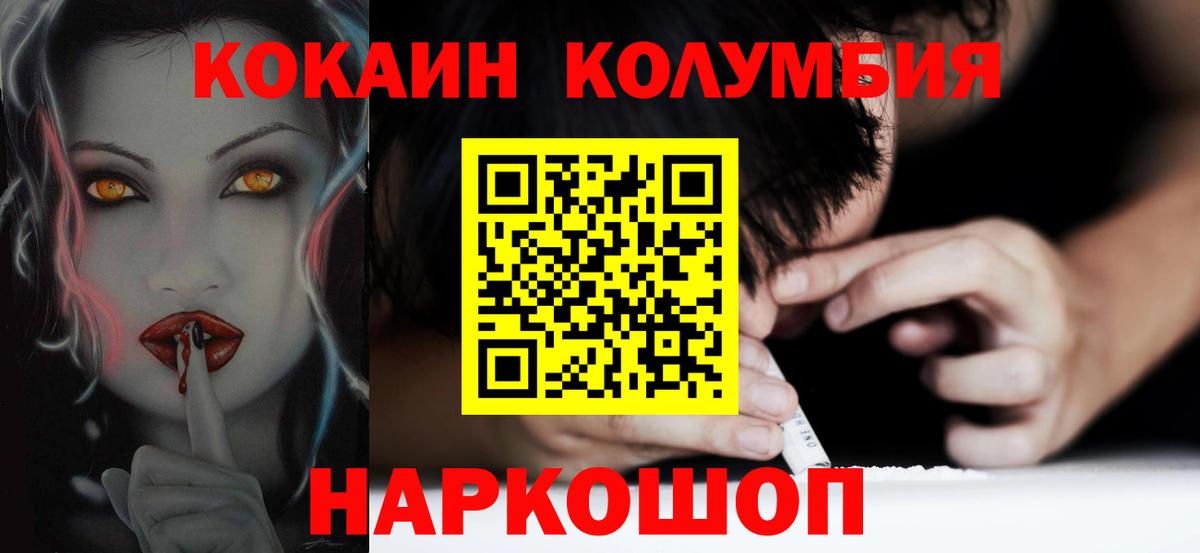 Искитим  Cocaine Боливия  Вход с VPN 