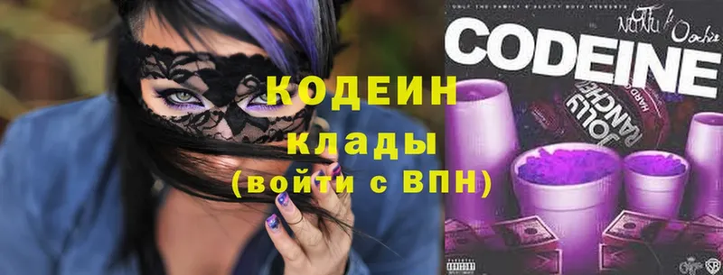 как найти закладки  Искитим  Кодеиновый сироп Lean Purple Drank 