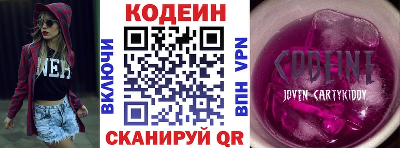 Кодеин напиток Lean (лин)  маркетплейс Telegram  Искитим 