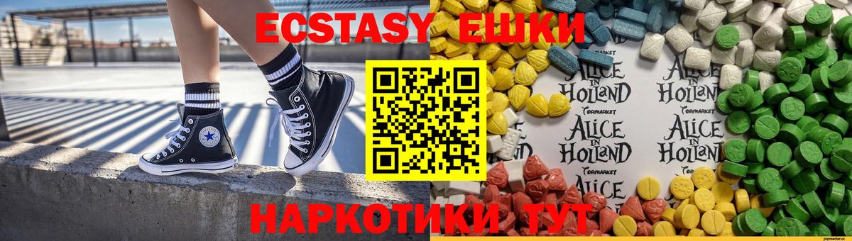 Экстази MDMA Искитим