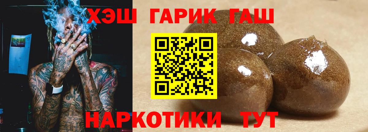 ГАШ Изолятор  Вход с VPN  ГАШИШ убойный  Искитим 