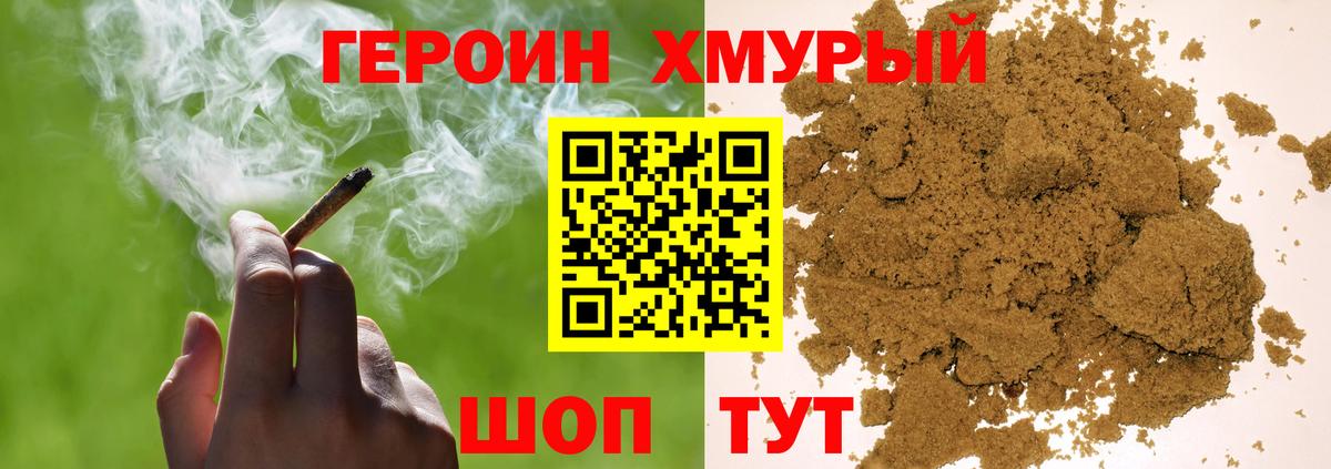 Героин  ГЕРОИН Heroin  Вход с VPN  Искитим 
