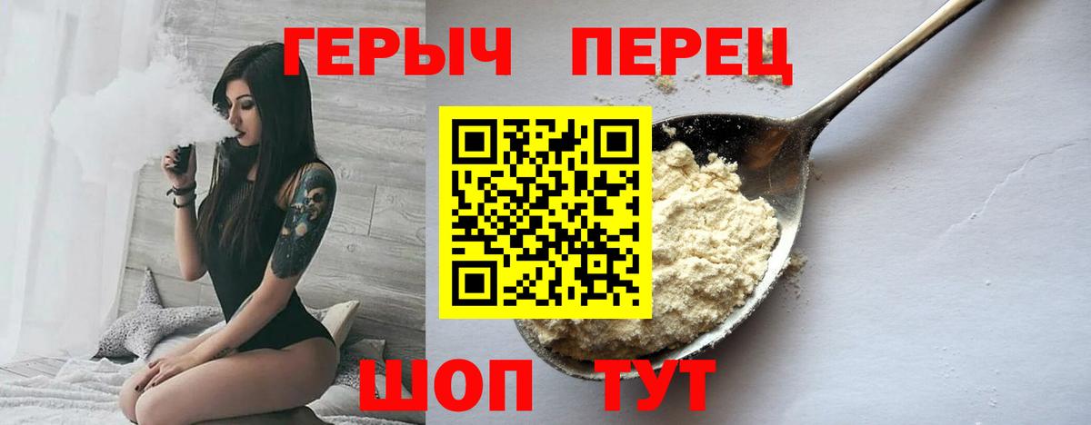 Героин Афган Искитим