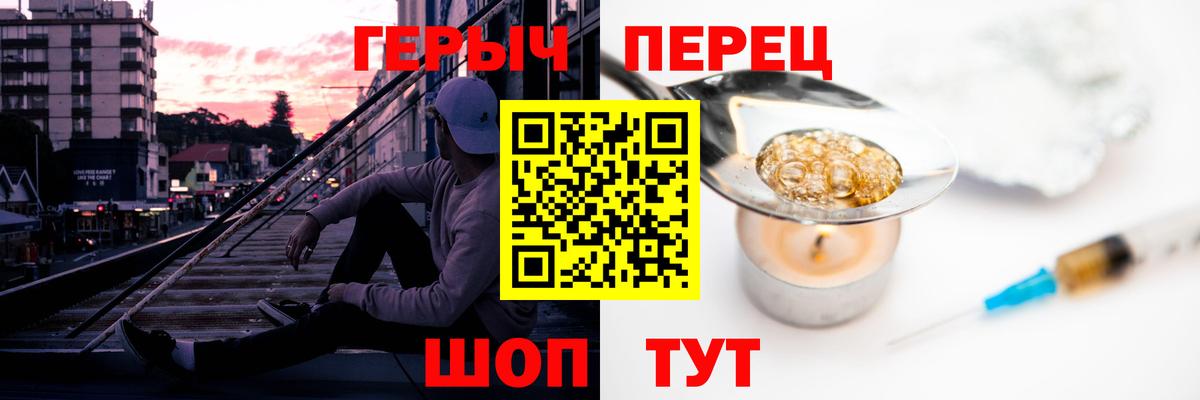 ГЕРОИН гречка Искитим