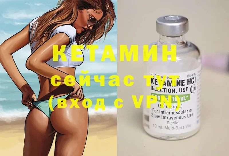 как найти закладки  Искитим  КЕТАМИН ketamine 