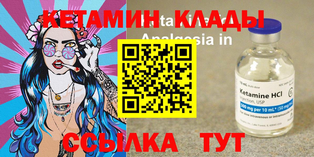 Искитим  Кетамин ketamine  Вход с VPN 
