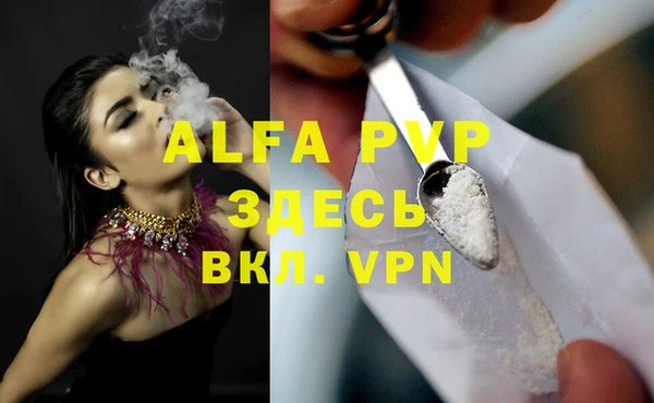 альфа пвп VHQ Надым