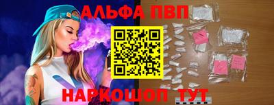 альфа пвп Берёзовский