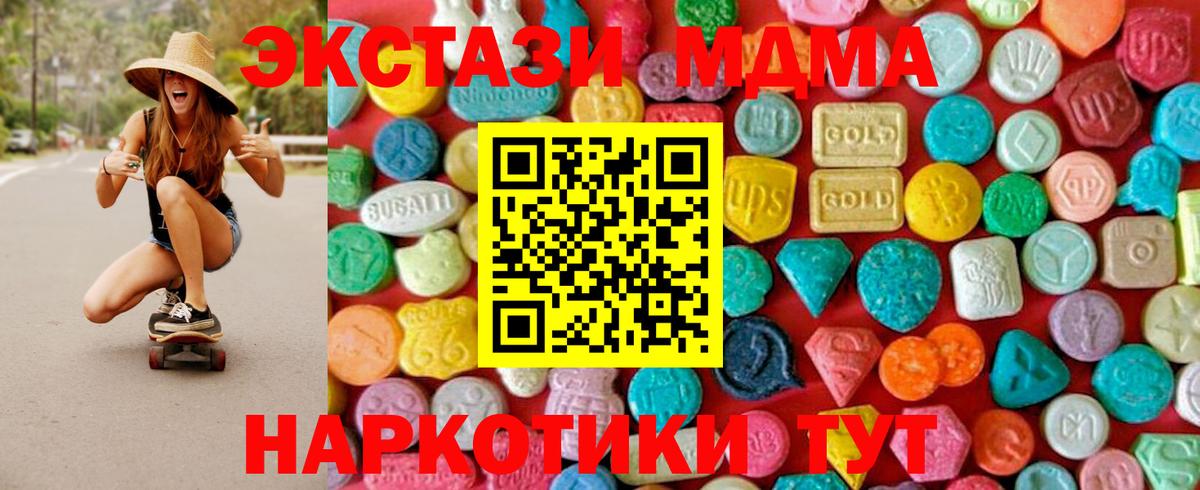 MDMA молли Искитим