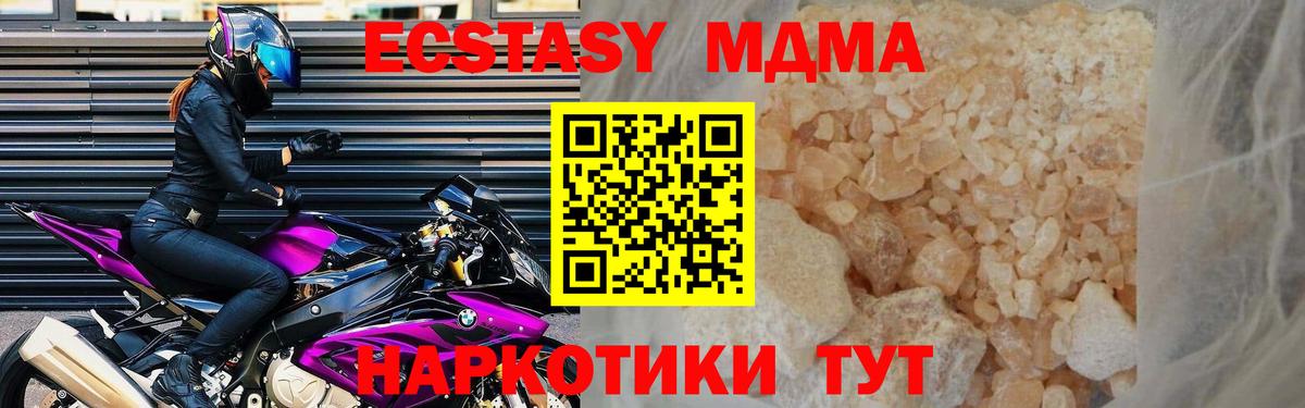 MDMA молли  МДМА VHQ  Искитим  Вход с VPN 
