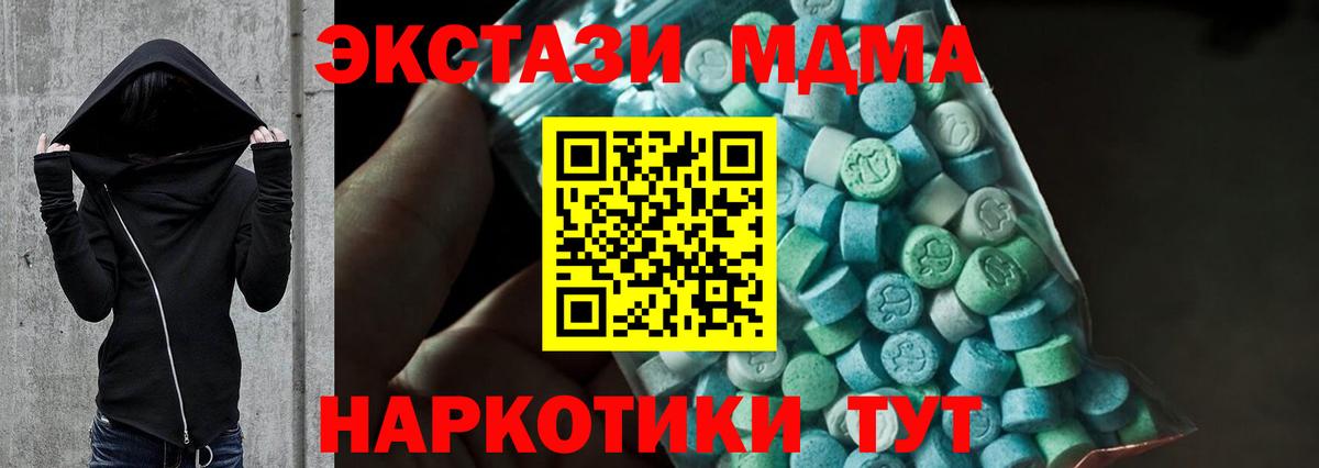 MDMA Molly  Искитим  MDMA  MDMA crystal 