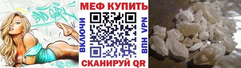 Мефедрон 4 MMC  купить наркоту  Искитим 