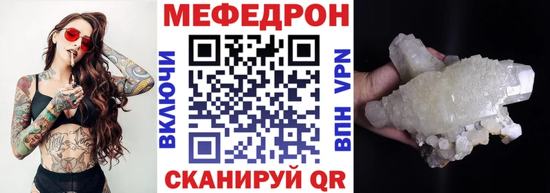 Меф мяу мяу  Искитим