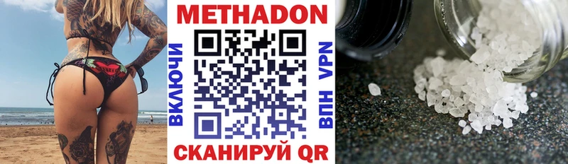 Метадон кристалл Искитим