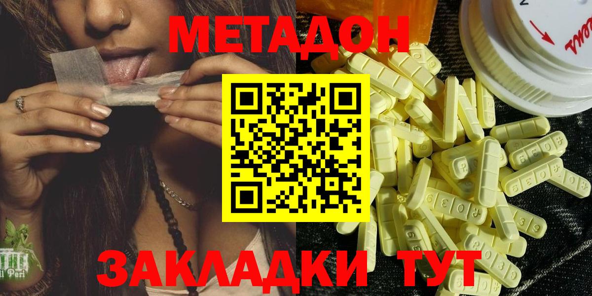 Искитим  Метадон кристалл  МЕТАДОН VHQ  Вход с VPN 