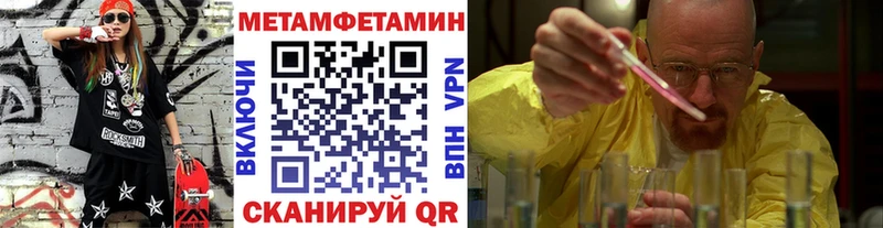МЕТАМФЕТАМИН Methamphetamine  как найти закладки  Искитим 