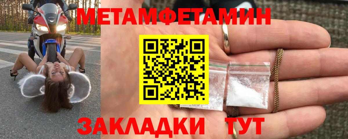 МЕТАМФЕТАМИН пудра  МЕТАМФЕТАМИН пудра  Искитим  Вход с VPN 