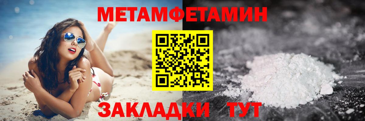 Метамфетамин Methamphetamine Искитим