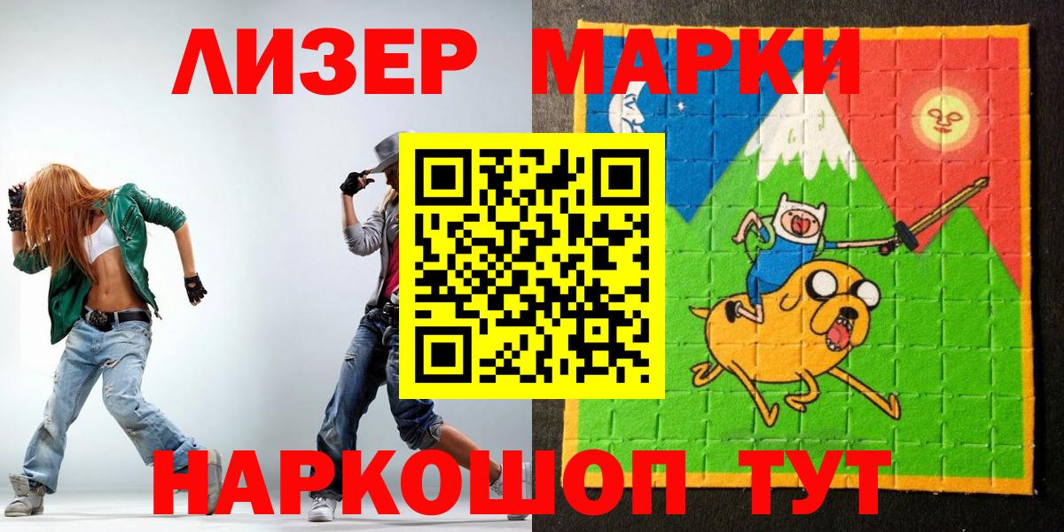 Искитим  Марки 25I-NBOMe 1,8мг  Вход с VPN 