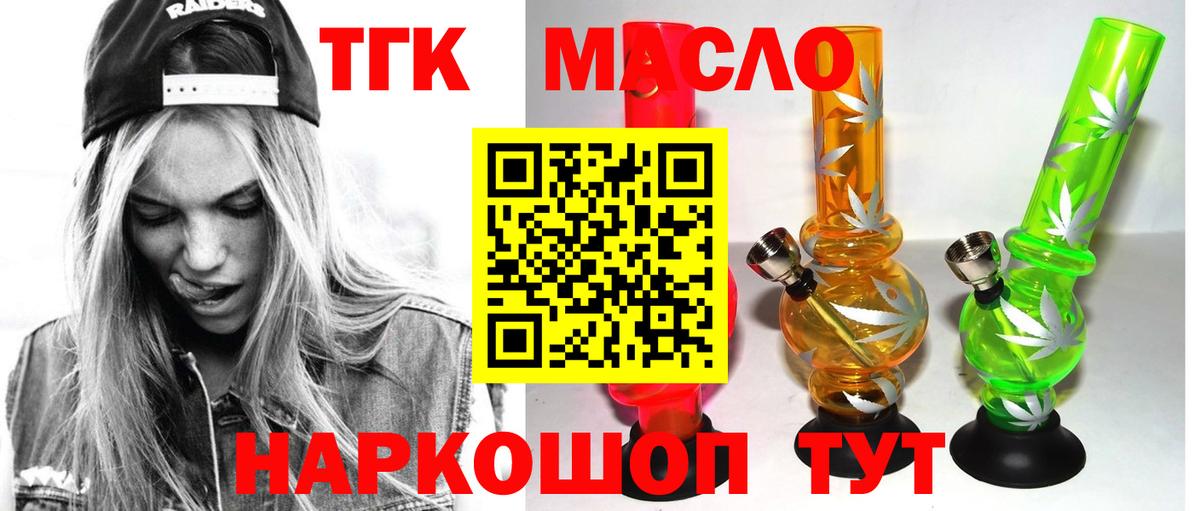 Дистиллят ТГК концентрат Искитим